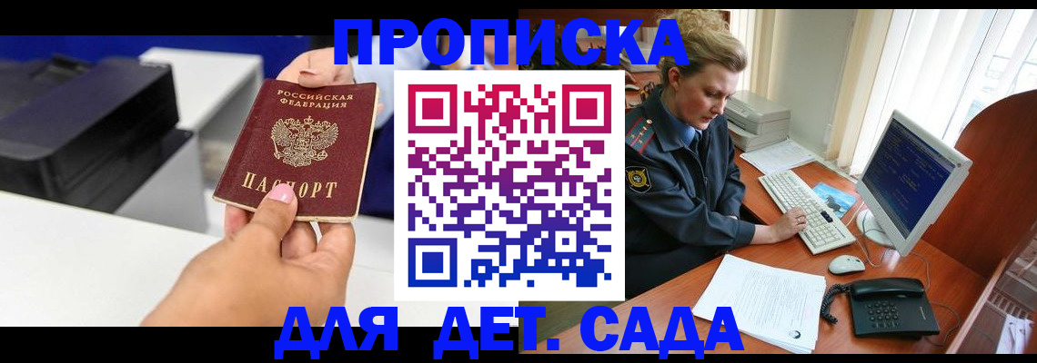 прописка в квартире в Нефтекамске