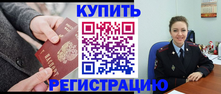 прописка иностранных граждан в Нефтекамске