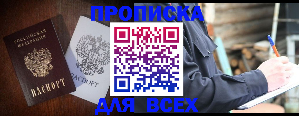 временная регистрация поиск в Нефтекамске
