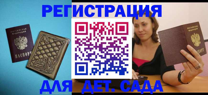 временная регистрация собственник в Нефтекамске