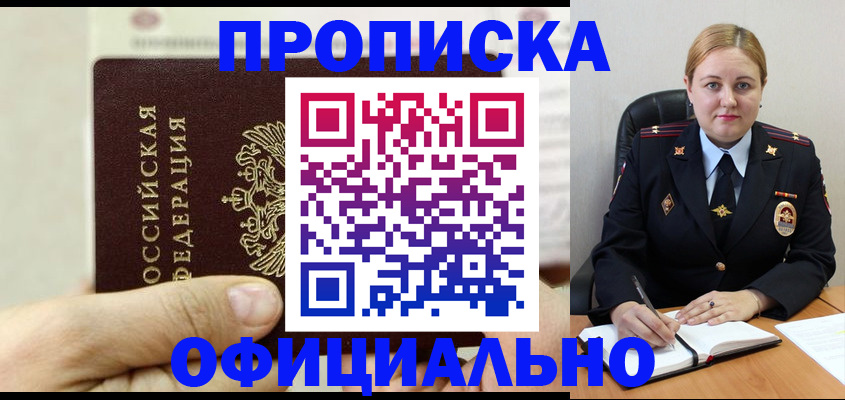 временная регистрация надежно в Нефтекамске