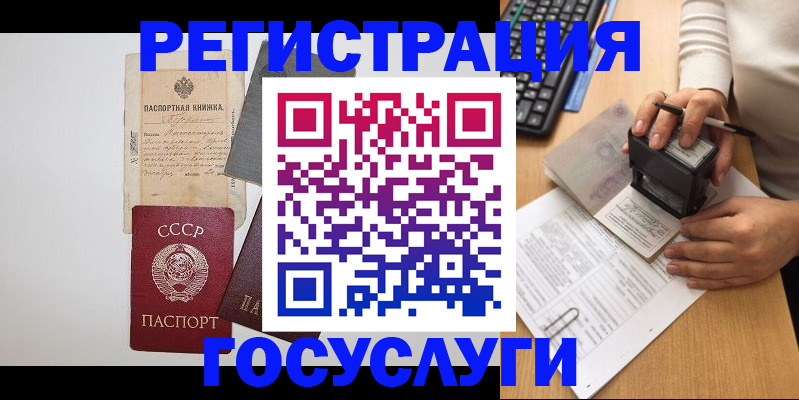 прописка в Нефтекамске