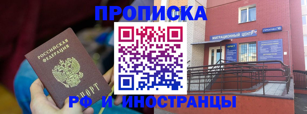 прописка в квартире в Нефтекамске